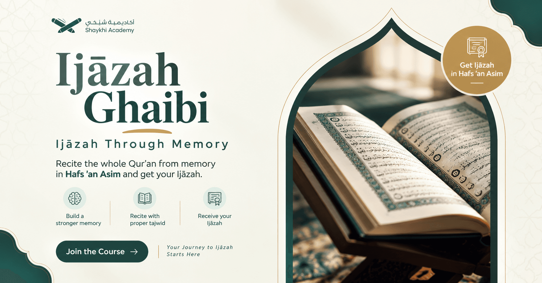 Ijāzah Through Memory